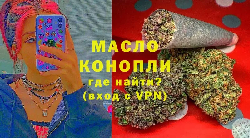 Дистиллят ТГК THC oil  Ардон 